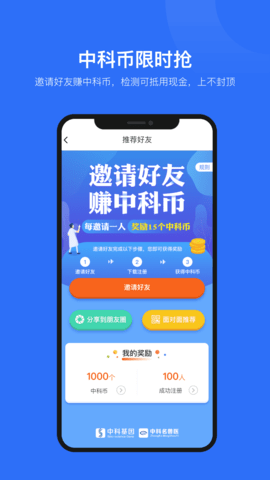 中科名兽医 2.10.1 官方版 4