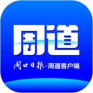 周道 2.1.5 