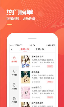 小说巴士 3.7.0  2
