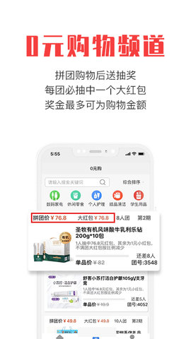 拼就乐 2.4.00  2