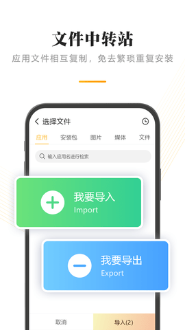 闪臣私盒 1.3.5  2