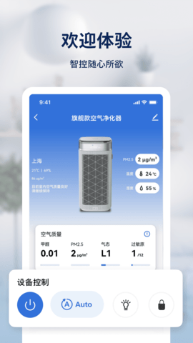 飞利浦智慧家 2.3.0  3