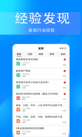 掌上无忧 5.01.98 官方版 3