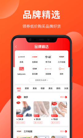 省钱有道 9.44.34  1