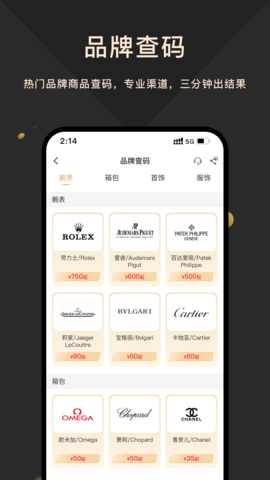 奢当家 3.9.31 最新版 1