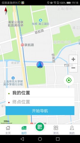 衡器宝司机版 3.8  3