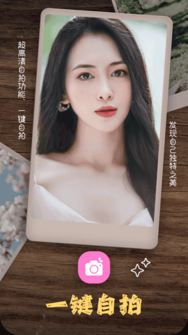 照片拼图相机 2.7.64  1
