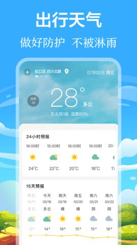 掌上出行公交 3.4.347 官方版 2