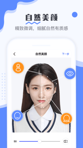 最美电子证件照 v2.3.1.905  3