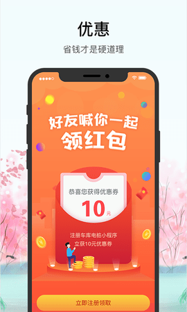 车库电桩 2.9.1  3