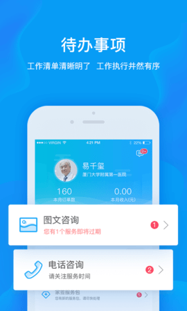 健康城市服务端 3.11.50  1