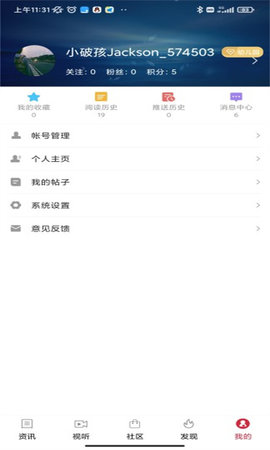 掌上中宁客户端 4.5.1  2