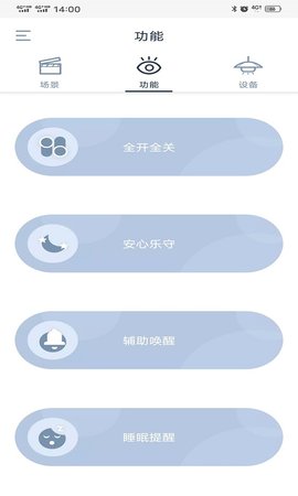 Panasonic适景 V4.8.0  2