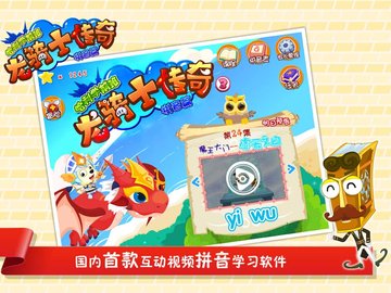 龙骑士传奇 8.0 最新版 4
