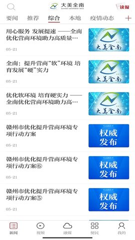 大美全南 3.1.3  2