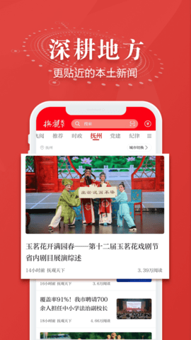 抚观天下 2.4.6  4