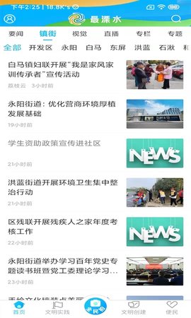 溧水发布 6.3.2  1