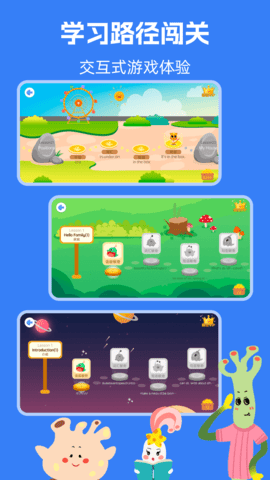 剑桥KETPET珊瑚赢英语 3.7.3  2