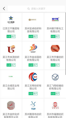 纺织通 7.4.0  3