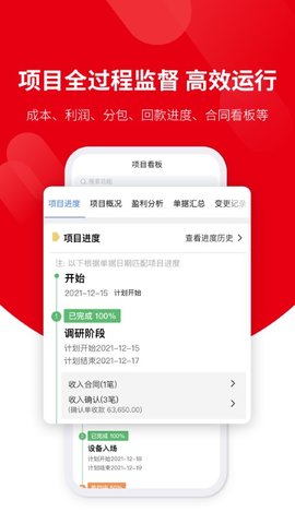 好业财 3.2.2  3