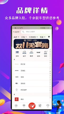 房车之家 1.8.1  1