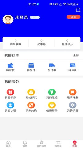 星捷优选 1.0.28  2