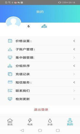 智享云控 5.1.8  1
