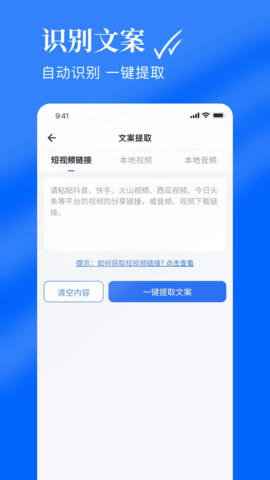 千千配音 8.0.3 最新版 4