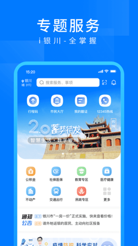 i银川 2.2.3  2