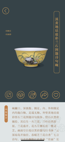 故宫陶瓷馆 2.2.250317  1