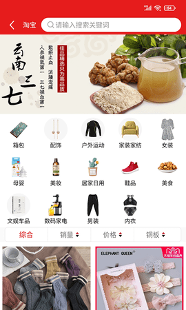 我惠省钱 2.6  3
