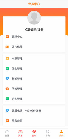 抵押车交易网 2.9.8  3