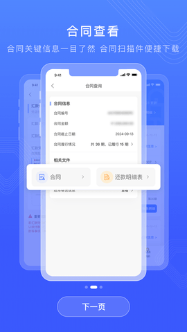 仲利来服务 1.3.4  1