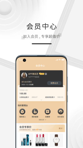 海购格子 1.4.2  4