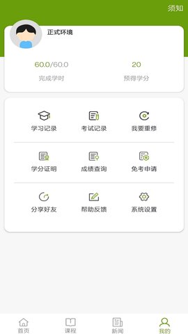 江西执业药师 5.0.5  3