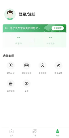 畅和通 1.6.3  2