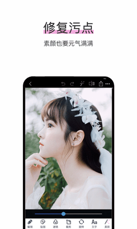 照片编辑P图 3.3.0  3