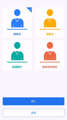 农事直通 1.2.0.4  1