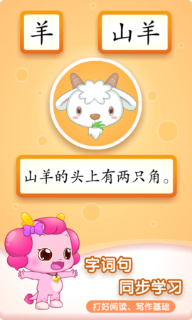 小伴龙识字 1.37.1  1