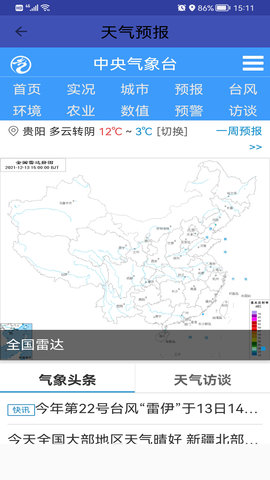 超亮手电筒 87.3 最新版 2