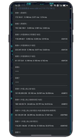 IP实验室 2.1.0  3