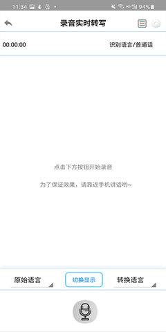 录音啦 4.6.0  1