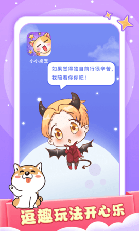 小小桌宠 1.7.0  3