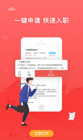 ijob 2.0.0  3