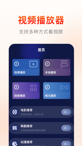 快云影音 1.12 最新版 3