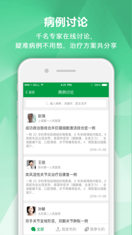 肾病专家 3.3.5  2