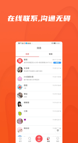 货清清粉丝圈 2.1.5  4
