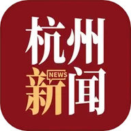 杭加新闻