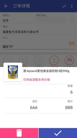 倒爷 2.30  2