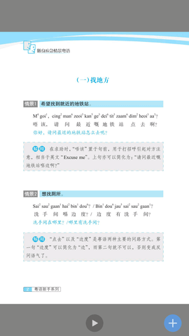 世图粤读 2.150.3130  2